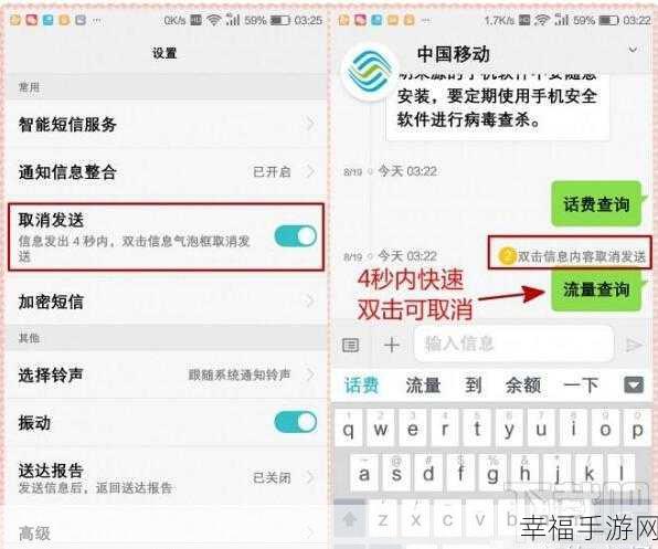 华为短信增强信息的完美设置指南