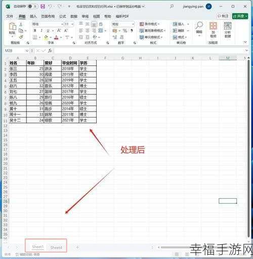 Excel 输入空格为何提示内容前后有空？深度解析与应对策略