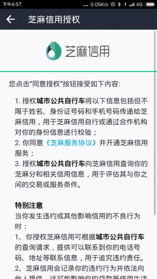 手机支付宝骑共享单车秘籍大公开