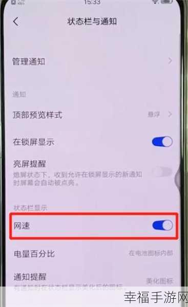 vivo 手机网速显示通知栏的全方位攻略