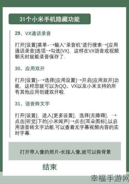 掌握这招！轻松实现 VX 语音转发给他人