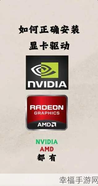 轻松应对！AMD 显卡驱动程序停止工作的完美解决方案