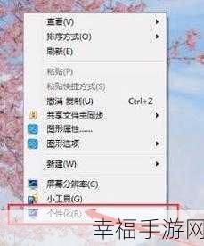 探秘 Win7 家庭版鼠标设置的神秘所在