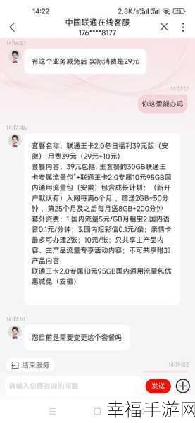 中国移动大王卡申请办理全攻略