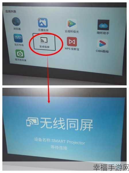 轻松搞定！投影仪连接手机的秘籍大公开