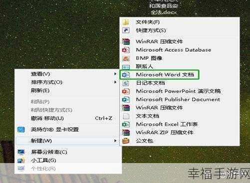 Windows7 办公软件究竟是否系统自带？一文详解！