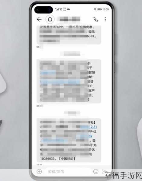 华为手机短信内容显示设置秘籍大公开