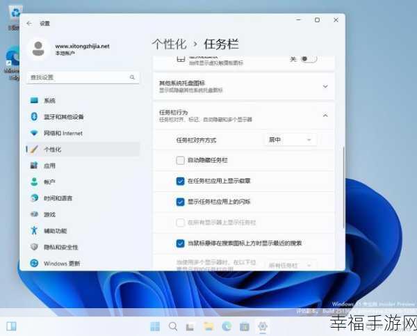 轻松搞定！Win11 任务栏置顶秘籍大公开