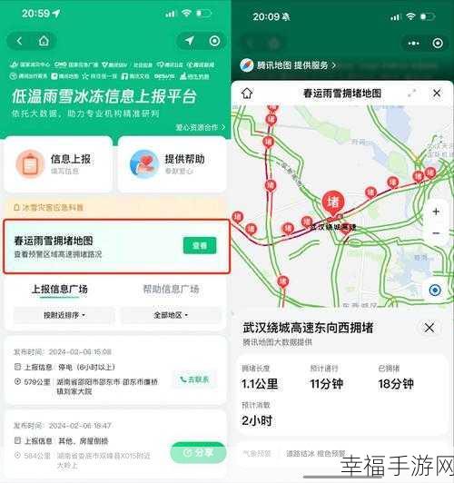 腾讯地图 APP 左手操作导航秘籍大公开