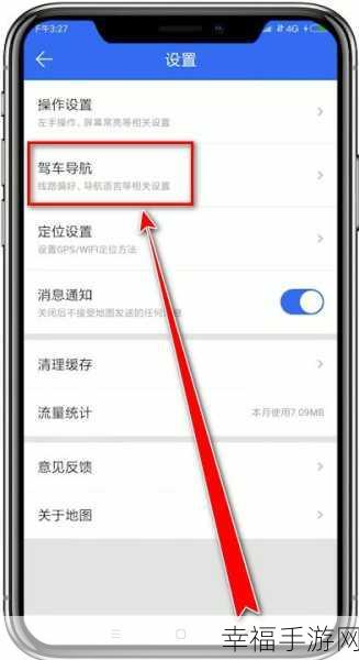 腾讯地图 APP 左手操作导航秘籍大公开