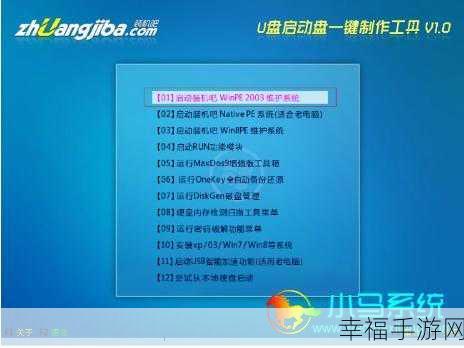 轻松上手！U盘安装Win7系统全攻略