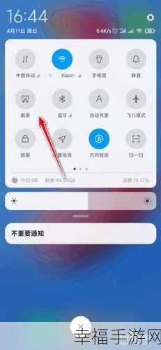 红米 Note5A 截屏秘籍，快捷键与多样截图法大揭秘