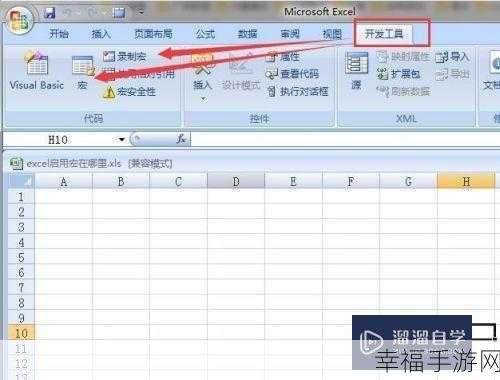 轻松掌握 Excel 宏启动秘籍