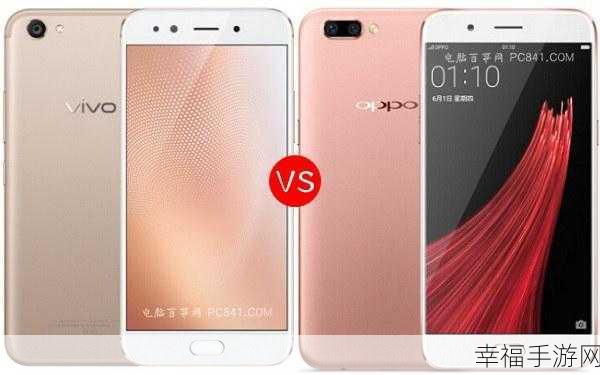 OPPO R11 与 VIVO X9S 终极对决，谁更胜一筹？