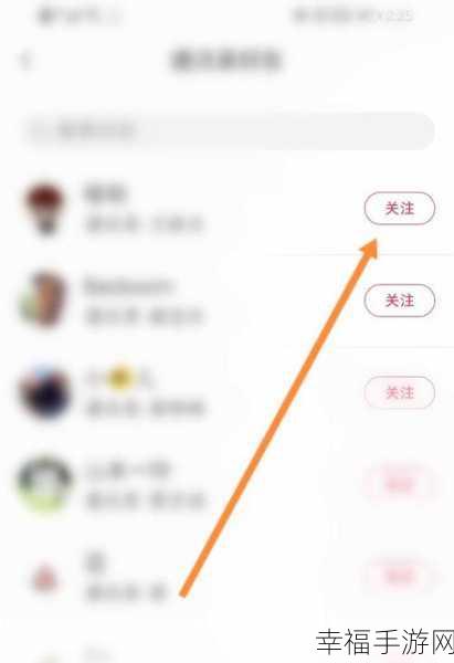 小红书 APP 手机号添加好友功能大揭秘