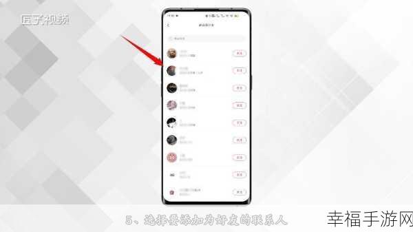 小红书 APP 手机号添加好友功能大揭秘