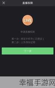 快手直播秘籍，轻松搞定 Live 与长视频发布