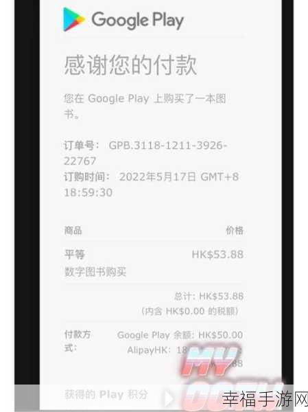 摆脱恶意 App 困扰，轻松实现 App Store 和 Google Play 退款攻略