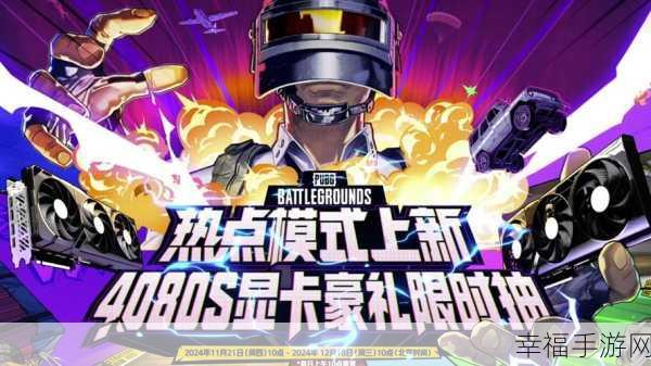 绝地求生手游震撼来袭，PUBG动作射击大赛燃爆指尖战场