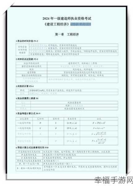 轻松搞定！两表格内容差异比对秘籍