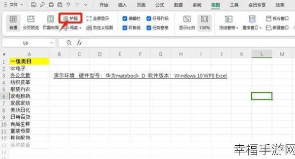 Excel 护眼模式神秘消失，原因究竟何在？