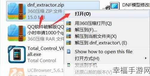 DNFExtractor22 版中文免费版，强大功能全解析