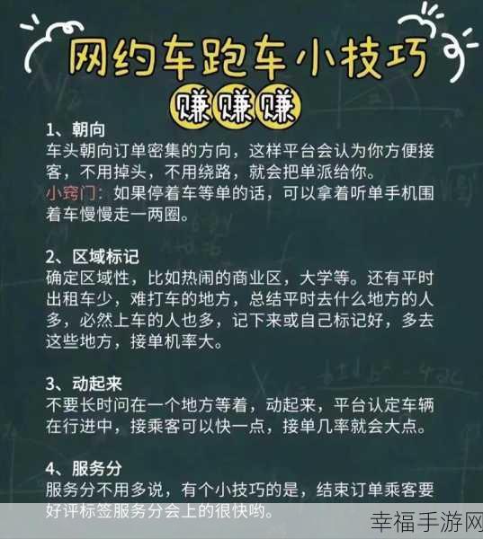 轻松搞定滇约出行网约车约车秘籍