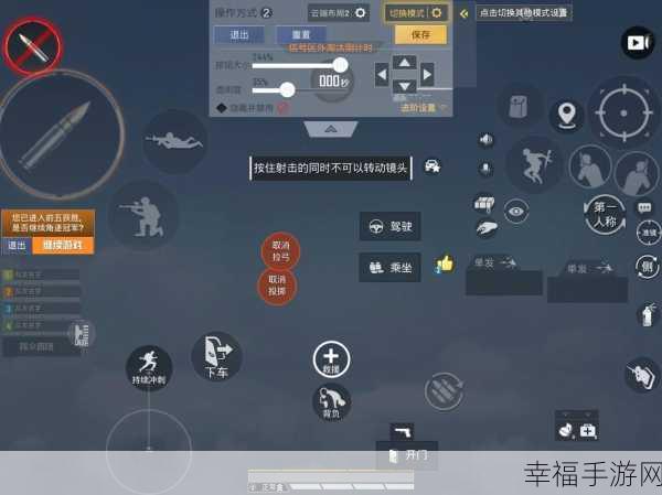 和平精英 iPad 畅玩秘籍，键盘鼠标操控全攻略