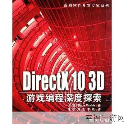 深度探秘，DirectX 究竟为何物？