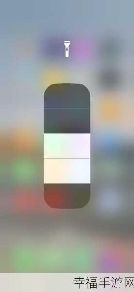 iOS 苹果手机手电筒亮度调节秘籍大公开