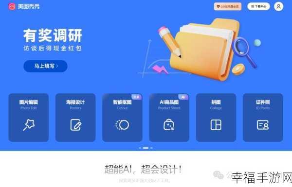 轻松掌握！美图秀秀 AI 绘画功能的详细使用指南