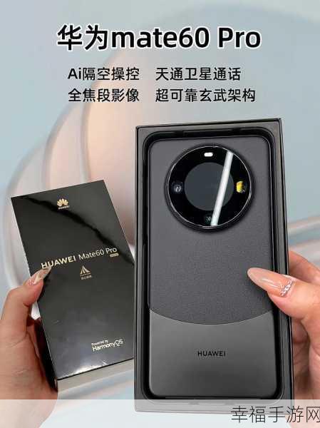 华为 Mate30 酷炫 AI 隔空操控功能全解析