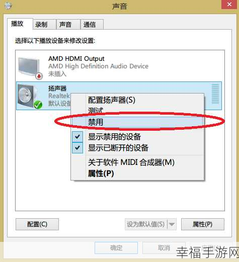 轻松解决 Windows7 耳机声音小的难题