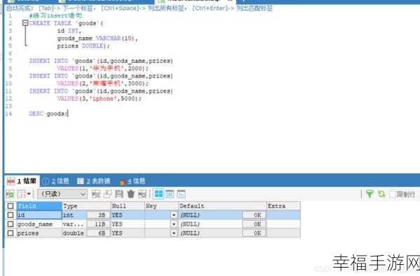 破解 MySQL 获取 Insert 数据之谜