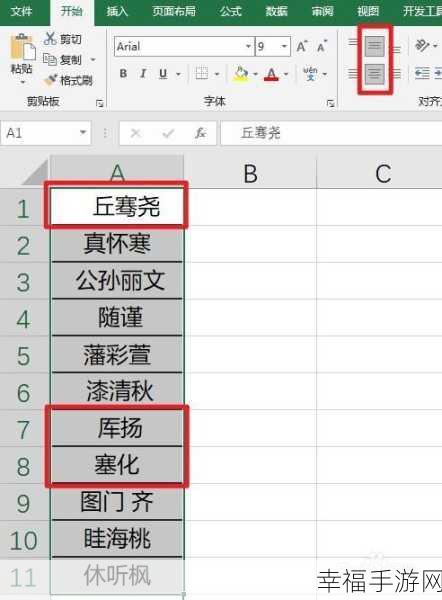 Excel 表格隔行空格轻松删除秘籍