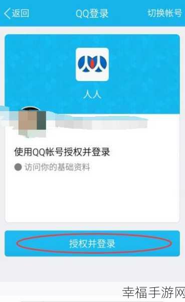 手机 QQ 双号登录秘籍大揭秘