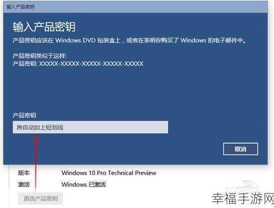 Win10 密钥更改秘籍大公开