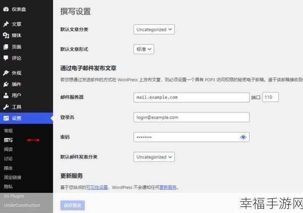 WordPress 置顶文章顺序调整秘籍大公开