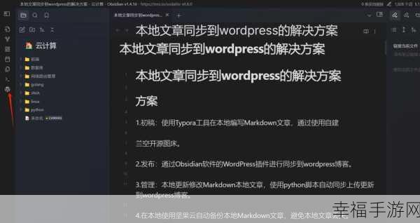 WordPress 置顶文章顺序调整秘籍大公开