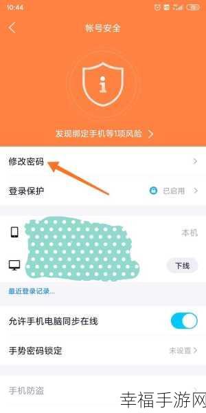 轻松搞定！QQ 登录密码修改秘籍