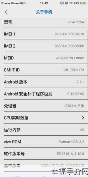 vivo Y75 截图秘籍大公开