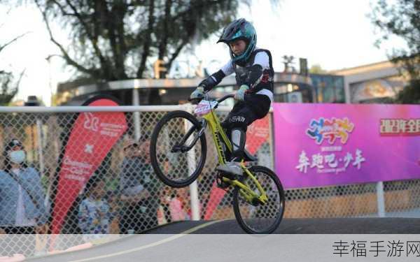 极限挑战，BMX骑手2019，驰骋赛道，征服极限！