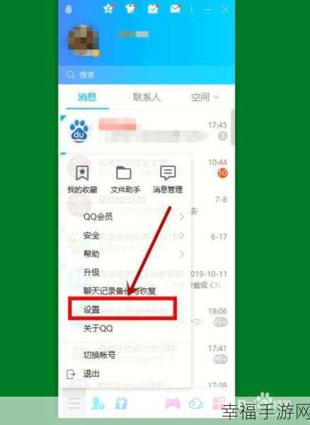 破解电脑 QQ 安装失败之谜，原因剖析与解决之道