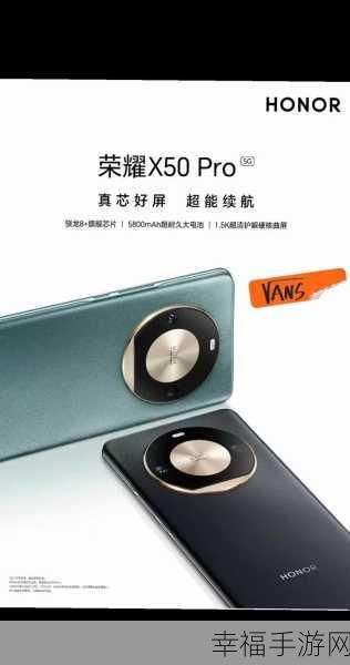 真我 X50 Pro 与玩家版终极对决，差异全解析