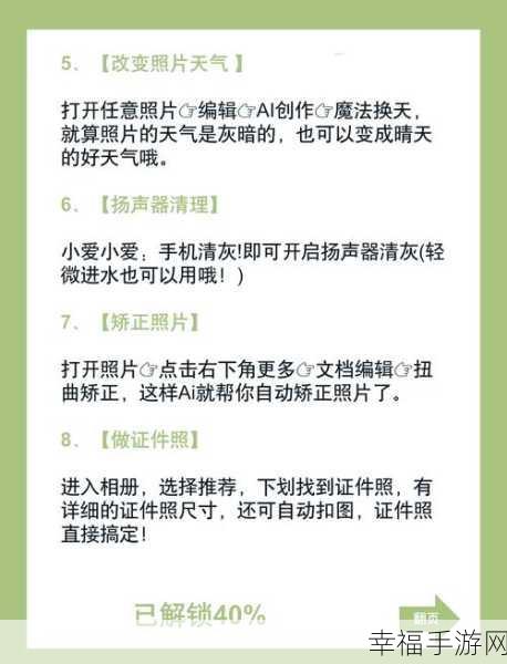 红米手机隐藏应用软件的秘籍大公开