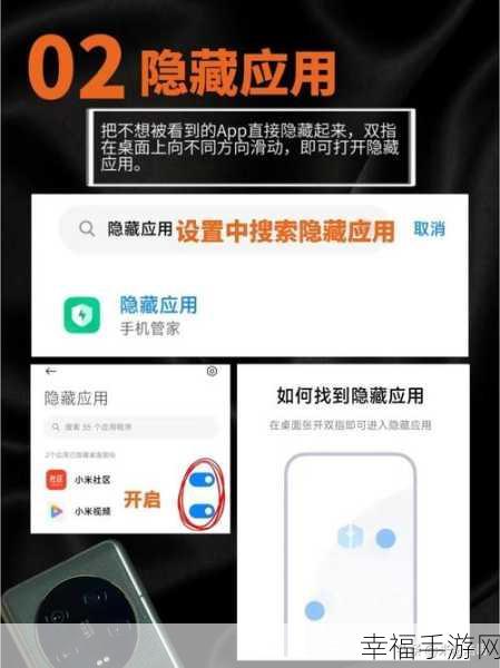 红米手机隐藏应用软件的秘籍大公开
