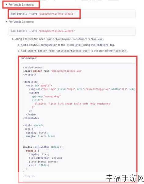 Vue3 中高效运用 TinyMce 编辑器的秘籍