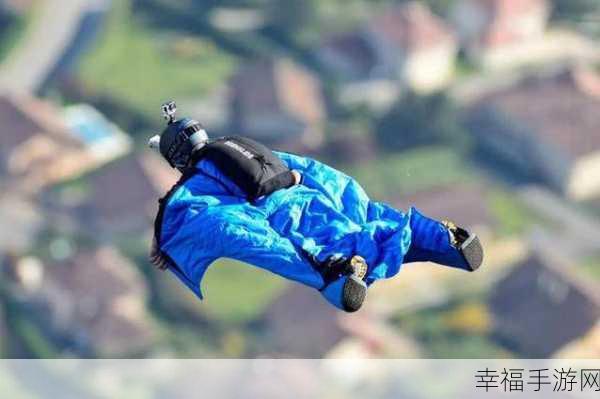 极限挑战，翱翔天际！Wingsuit Prov1.501安卓版震撼发布