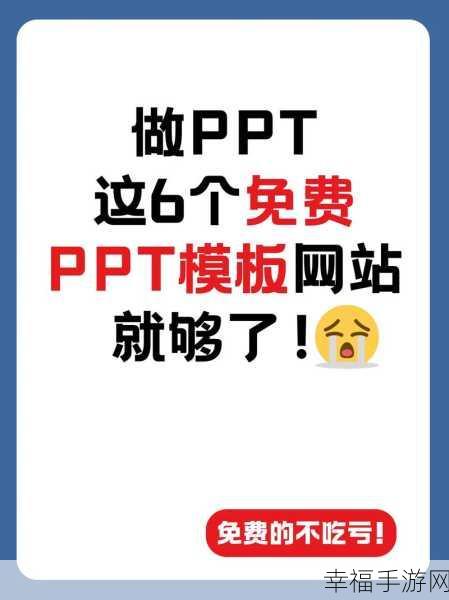 PowerPoint 导入视频全攻略，操作技巧与格式难题破解之道