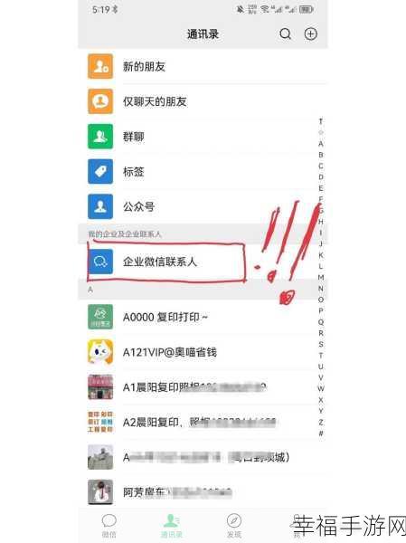 轻松搞定！企业微信查找企业的妙招